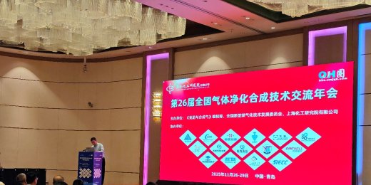 今年会jinnianhui,今年会官方网站流体鼎力协办全国气体净化合成技术交流年会 促行业高质量发展